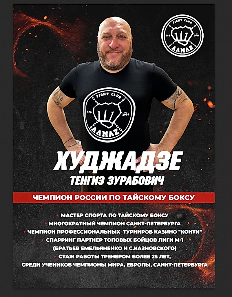 trener_kikboksing_spb