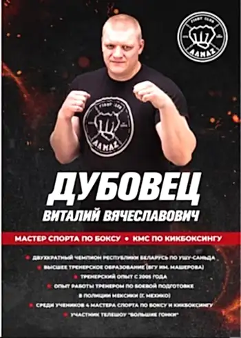 Тренер по кикбоксингу - персональные занятия в клубе Алмаз Тренер по кикбоксингу - персональные занятия в клубе Алмаз