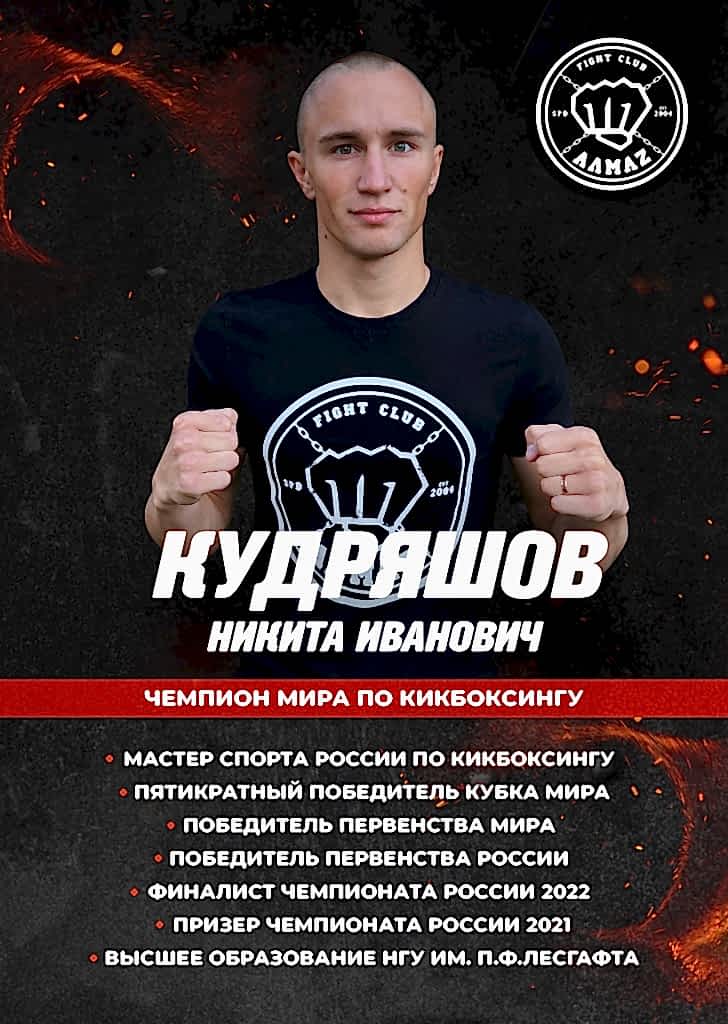 Тренер по кикбоксингу и тайскому боксу - клуб Алмаз Тренер по кикбоксингу и тайскому боксу - клуб Алмаз